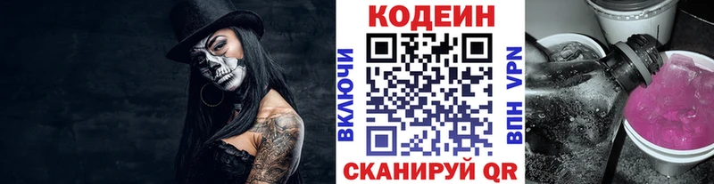 Купить закладки  Демидов  Codein Purple Drank 