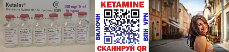 КЕТАМИН ketamine Демидов