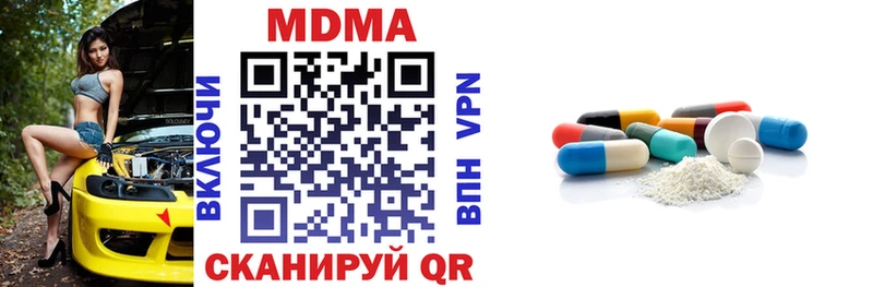 MDMA кристаллы  Купить  Демидов 