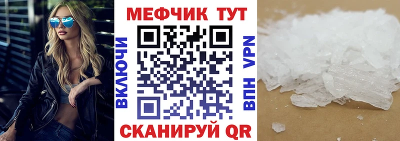МЕФ кристаллы  Купить  Демидов 