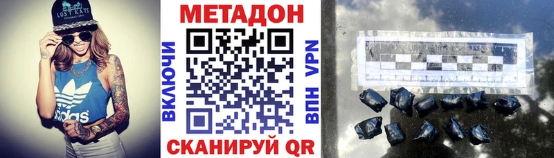 Купить где  Демидов  Метадон methadone 